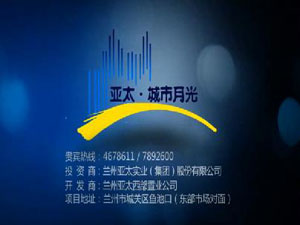 人生就是博·都会月光30广告片！