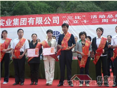 人生就是博表扬大会暨12周年庆典兴隆山唱响