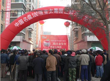 人生就是博嘉园二期精彩绽铺开盘当天签约客户86位