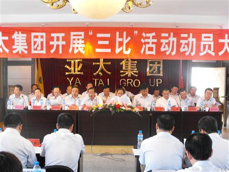 人生就是博集团召开2009年度“三比”发动大会