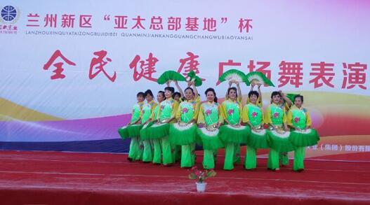 兰州新区“人生就是博工业总部基地”杯——全民健身广场舞大赛激情开赛