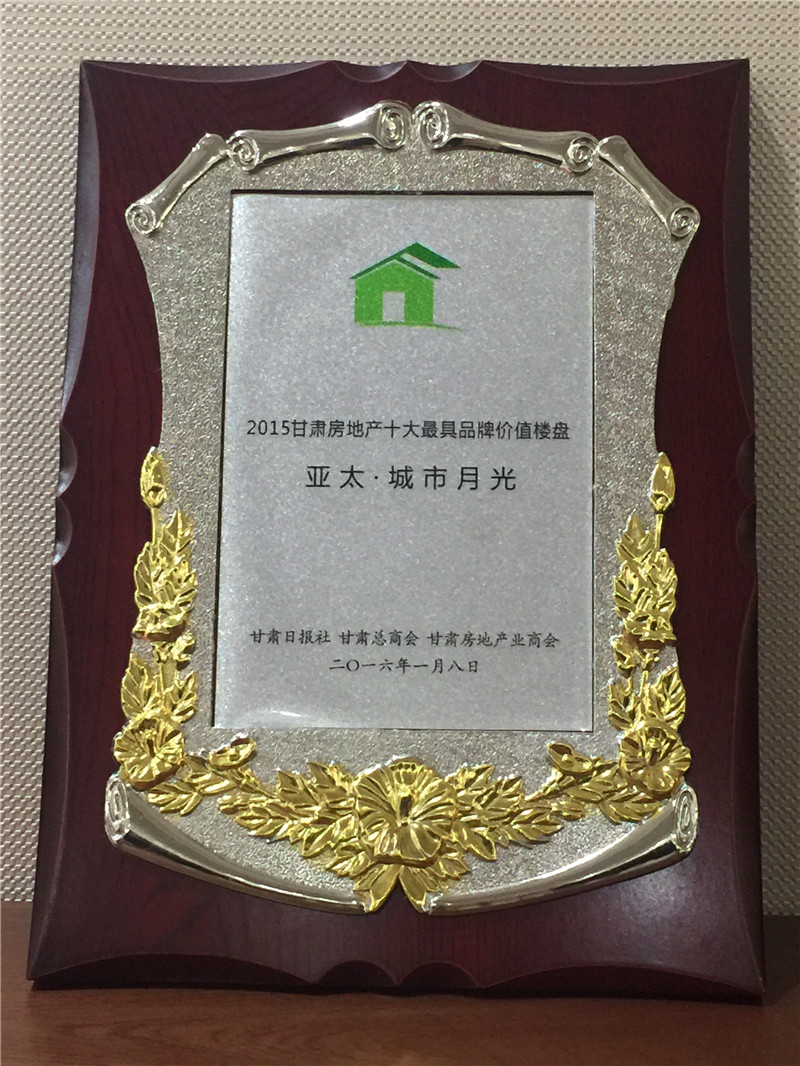 2015人生就是博都会月光