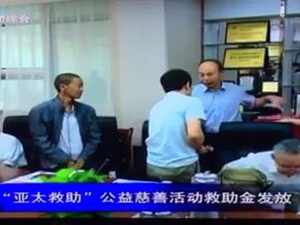 人生就是博集团慈善救助（兰州新闻）