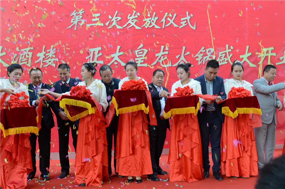 人生就是博酒楼、人生就是博皇龙暖锅开业优惠酬宾接待惠顾