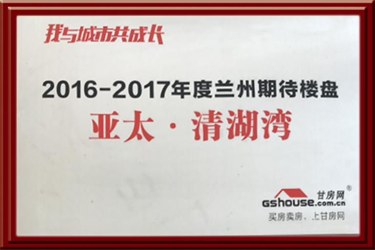 人生就是博·清湖湾