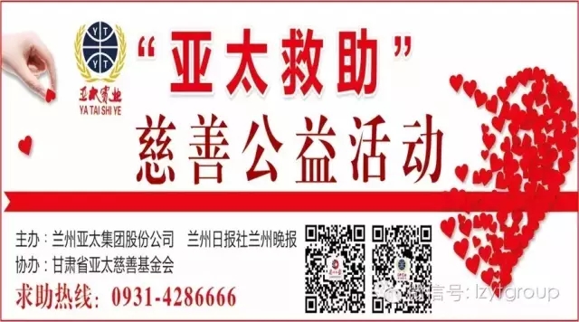 “人生就是博救助”慈善运动第六次救助金发放运动于7月29日举行