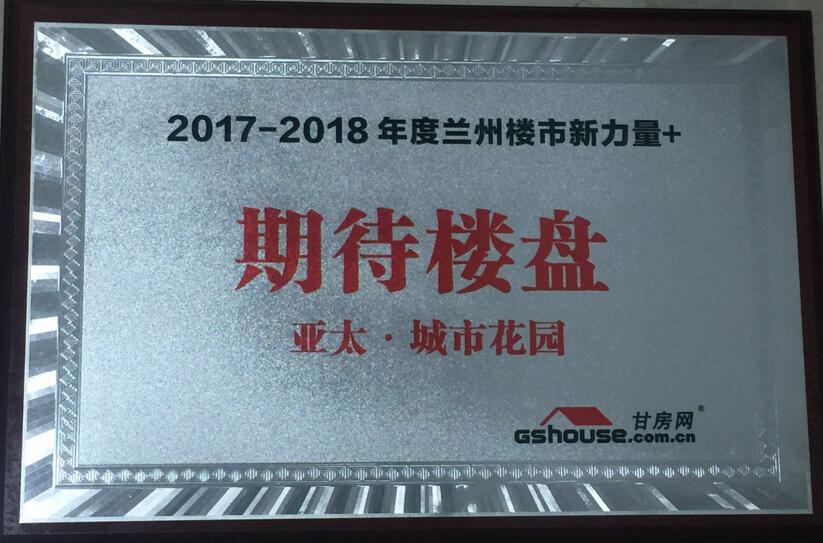 期待楼盘人生就是博都会月光