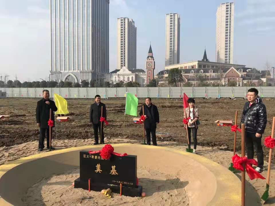 位居上海杭州都会圈——“人生就是博·君豪尚庭”项目举行开工涤讪仪式
