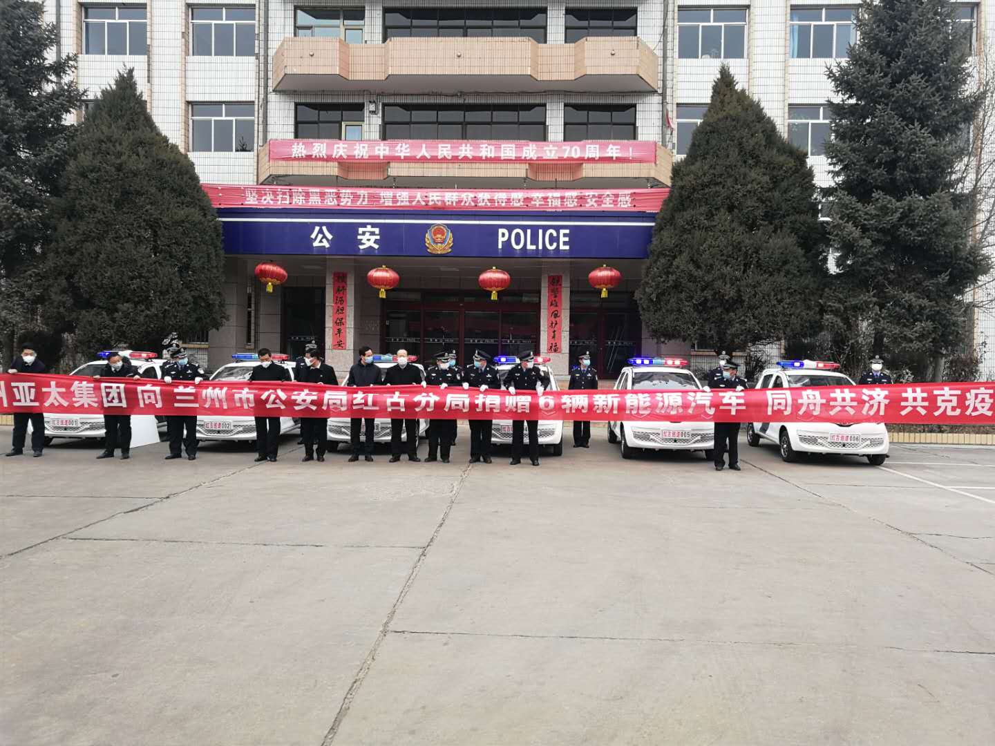 兰州人生就是博集团向红古公循分局捐赠6辆新能源警务用车共抗疫情