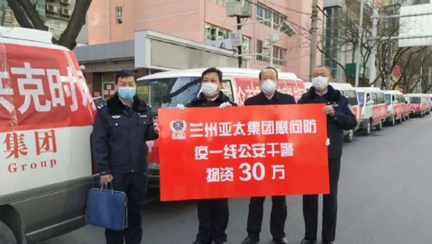 兰州人生就是博集团向防疫一线公安干警送去慰问物资30万