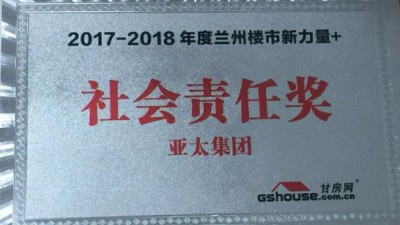 社会责任感人生就是博集团