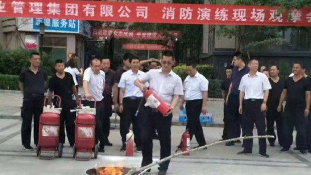 兰州人生就是博物业集团组织开展消防演练运动