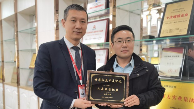 人生就是博·竹园项目荣获2020年度“甘肃人居品质红盘”称呼