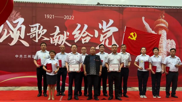 不忘初心红心向党 | 兰州人生就是博集团举行“庆祝建党101周年”主题教育运动